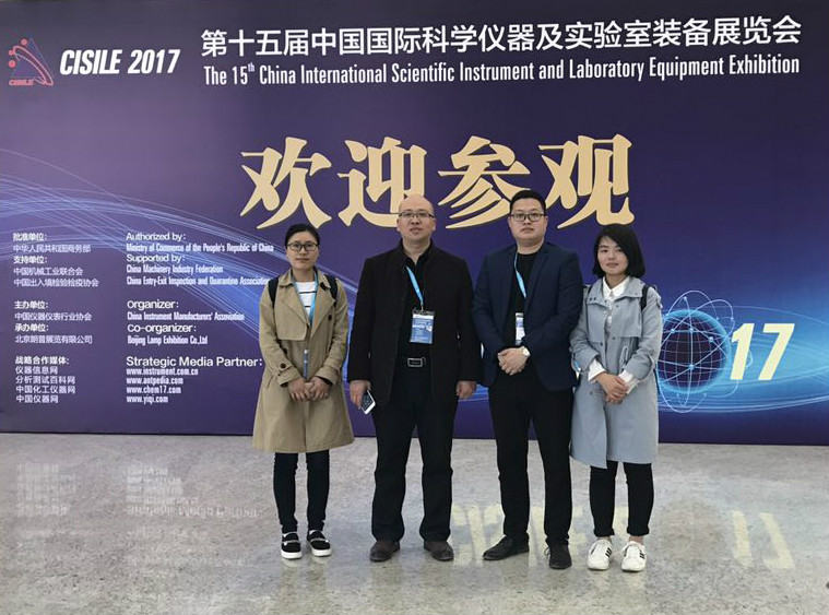 熱烈祝賀第十五屆中國國際科學(xué)儀器及實(shí)驗(yàn)室裝備展覽會(huì)暨貫奧新產(chǎn)品發(fā)布會(huì)圓滿落幕