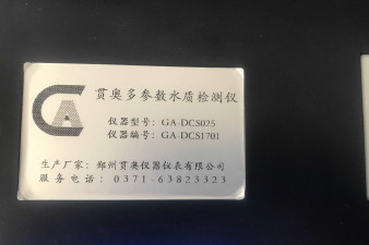 黑龍江省手提式水質(zhì)檢驗(yàn)儀器檢測(cè)方法