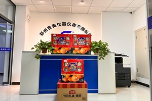 心系員工，情滿新春-鄭州貫奧儀器儀表為全體員工發放新春福利